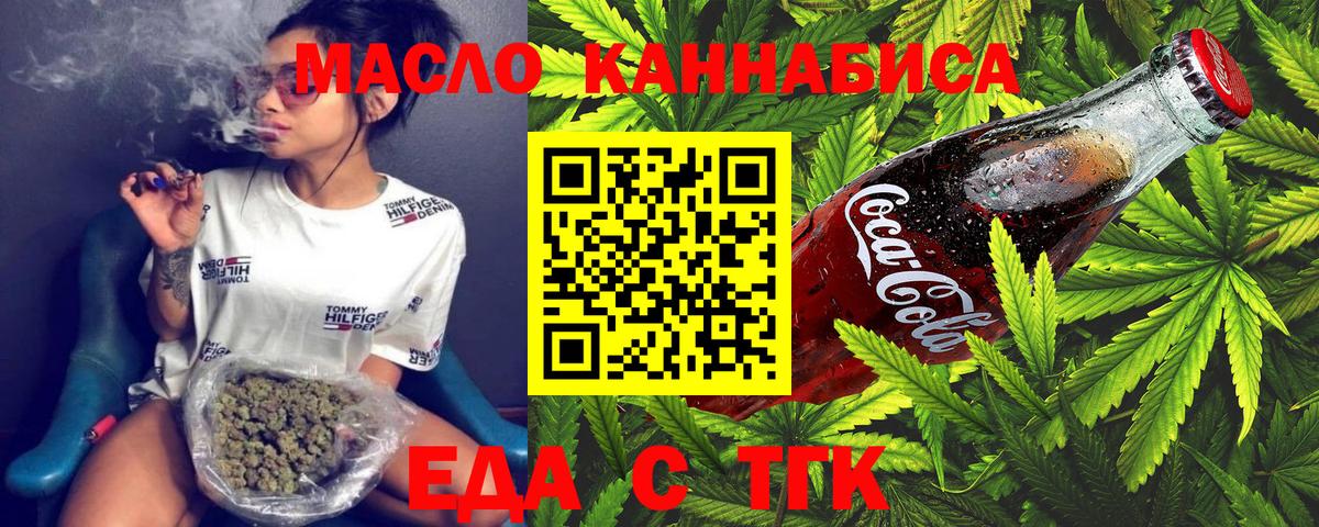 Печенье с ТГК конопля Туапсе