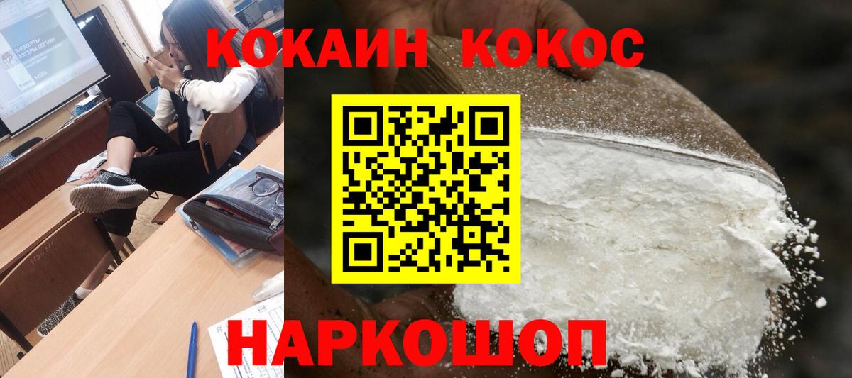 COCAIN 98% Туапсе