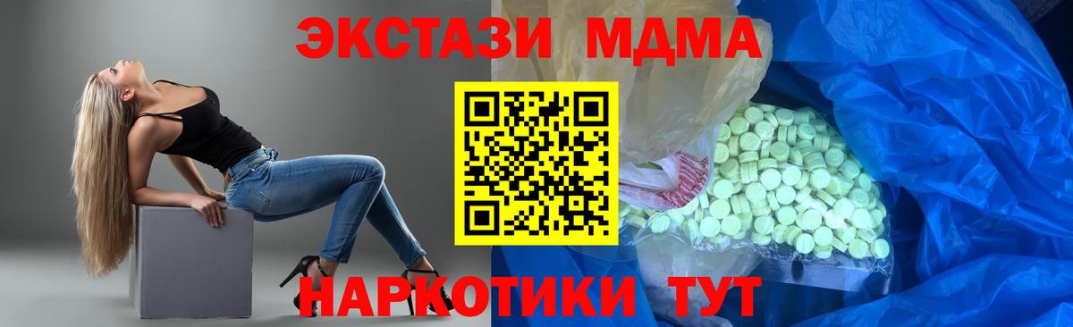 ЭКСТАЗИ 300 mg  Ecstasy 280 MDMA  Туапсе  Ecstasy  Вход с VPN 