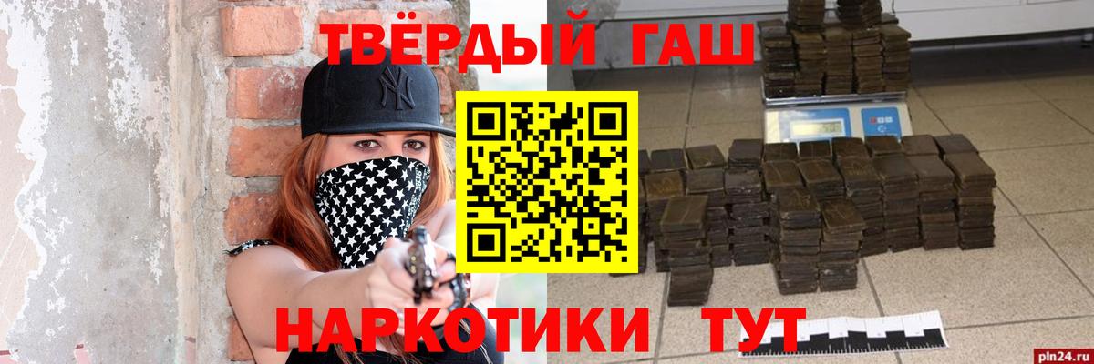 ГАШ  ГАШ 40% ТГК  ГАШИШ AMNESIA HAZE  Вход с VPN  Туапсе 