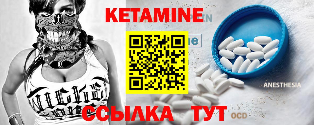 Кетамин VHQ  Вход с VPN  Туапсе 