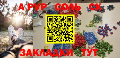 соль ск Нарткала