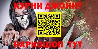 каннабис Наро-Фоминск