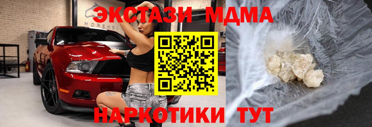 MDMA VHQ Туапсе