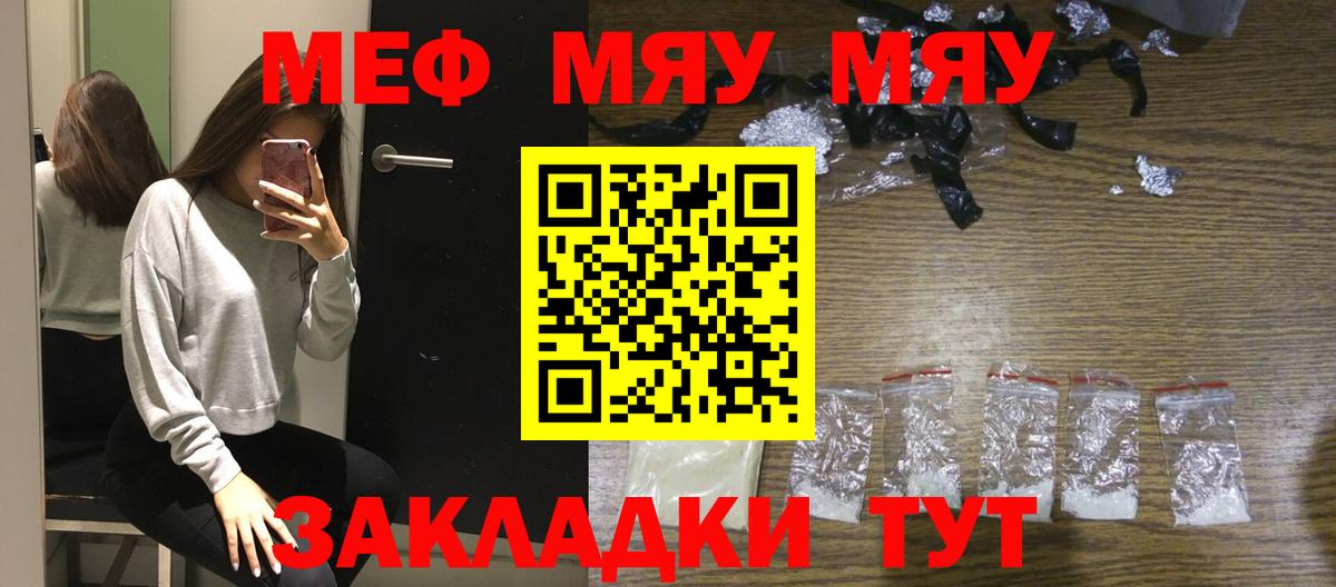 Туапсе  МЕФ VHQ  Вход с VPN  МЕФ mephedrone 