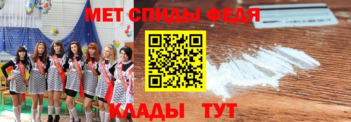 Туапсе  МЕТАМФЕТАМИН кристалл  Вход с VPN 