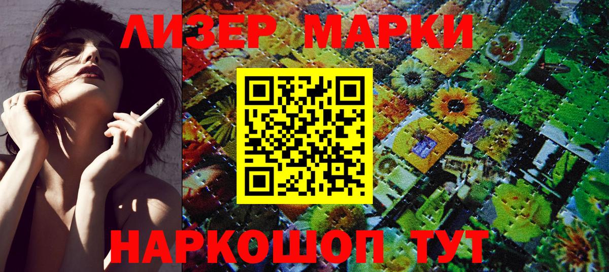 Марки N-bome  Марки NBOMe 1,8мг  Вход с VPN  Туапсе 