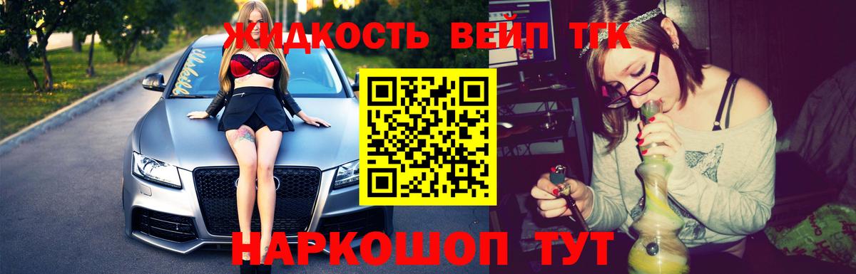 Туапсе  ТГК вейп с тгк  Вход с VPN 